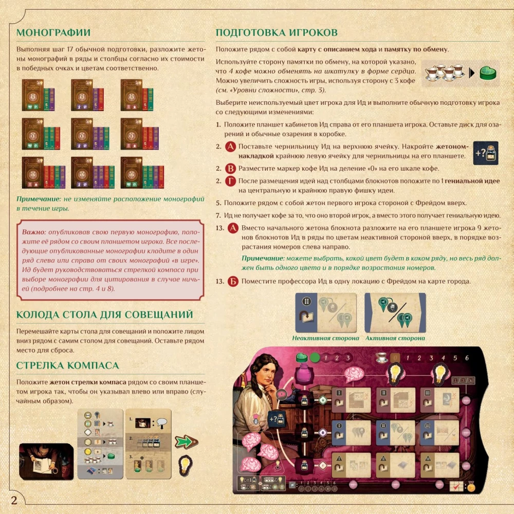 Stalo žaidimas - Nesąmonė